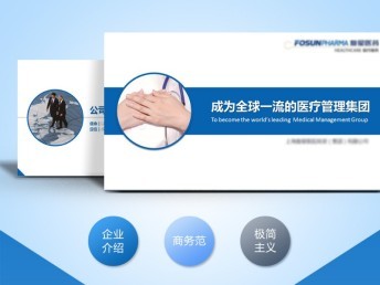 專業PPT設計與全方位呈現方案 武漢一站式服務，助您高效溝通